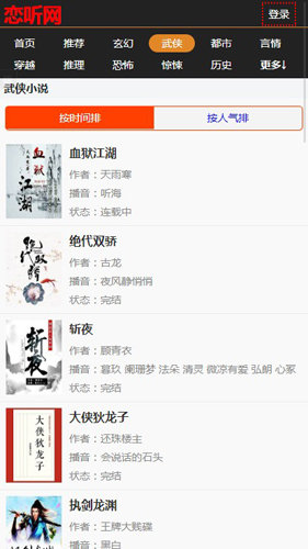 个人收藏书单界面展示