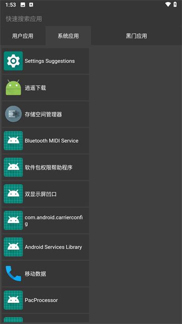 黑白门