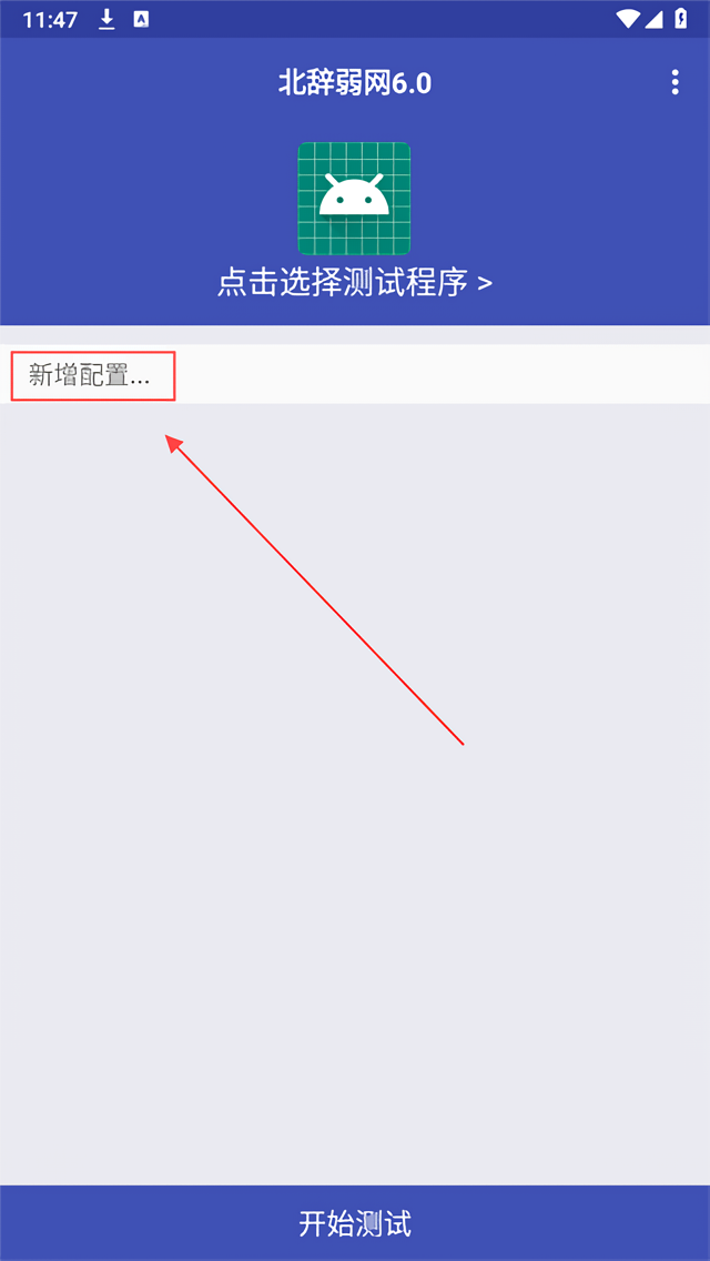 北辞弱网拾取