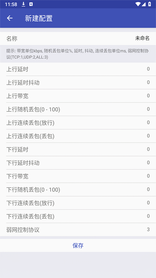 北辞弱网拾取