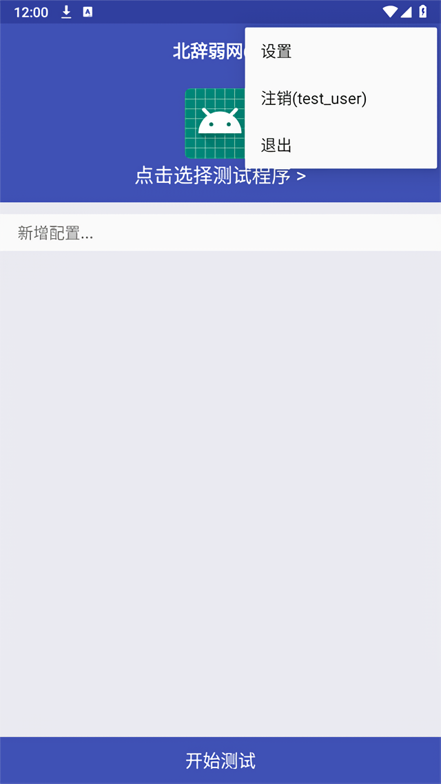 北辞弱网拾取