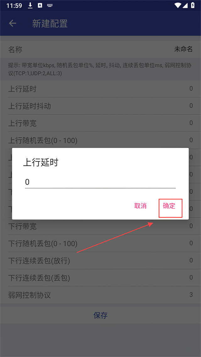 北辞弱网拾取