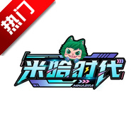 米哈时代创作