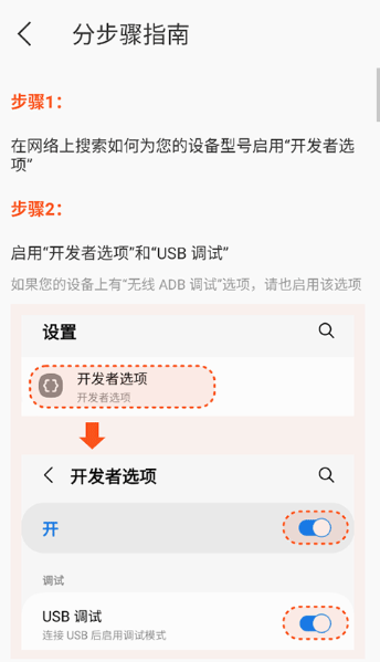 iAdb正式版