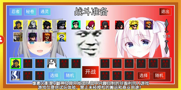 像素火影次世代四尾鸣人截图2