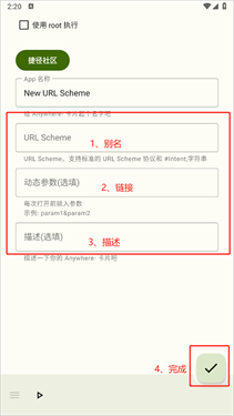 anywhere快捷方式