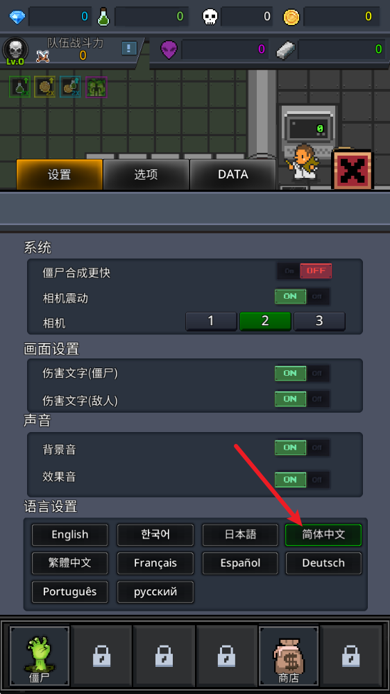 合并僵尸