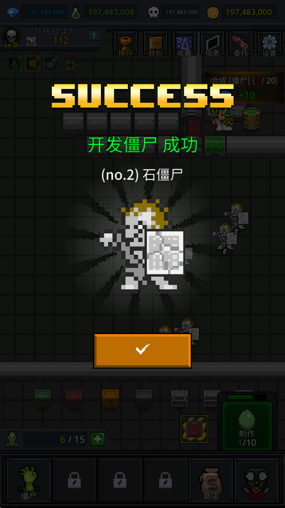 合并僵尸