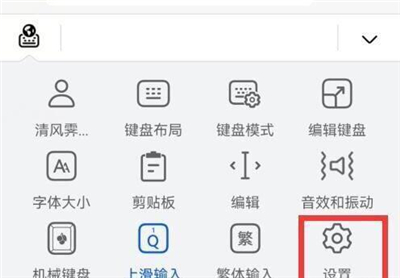 小艺输入法beta版