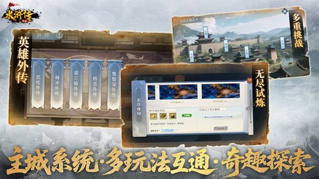 水浒宋江传截图1