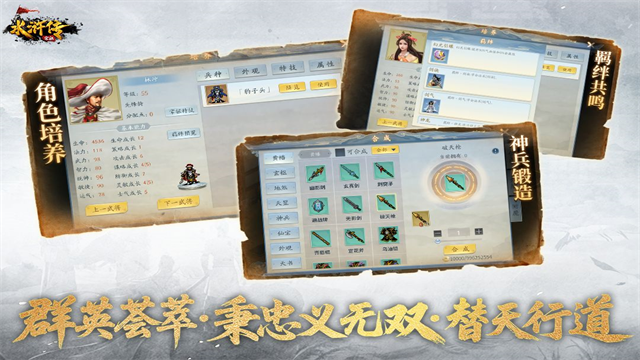 水浒宋江传