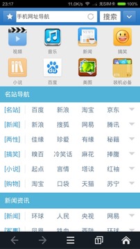万能浏览器