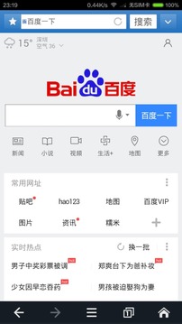 万能浏览器