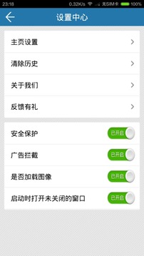 万能浏览器