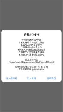 挽念虚拟机