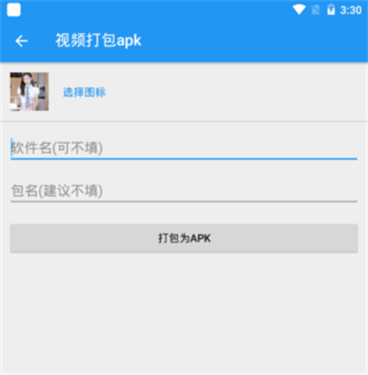 星空视频壁纸软件