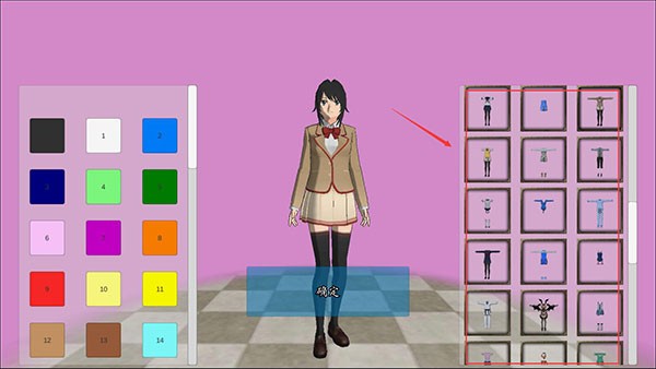 女子高校模拟器