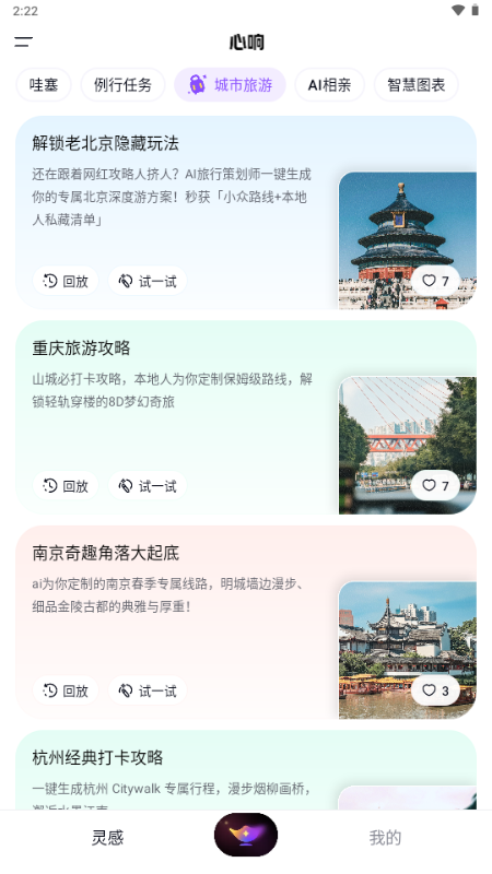 百度心响AI