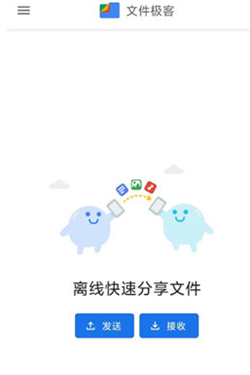 Google文件极客