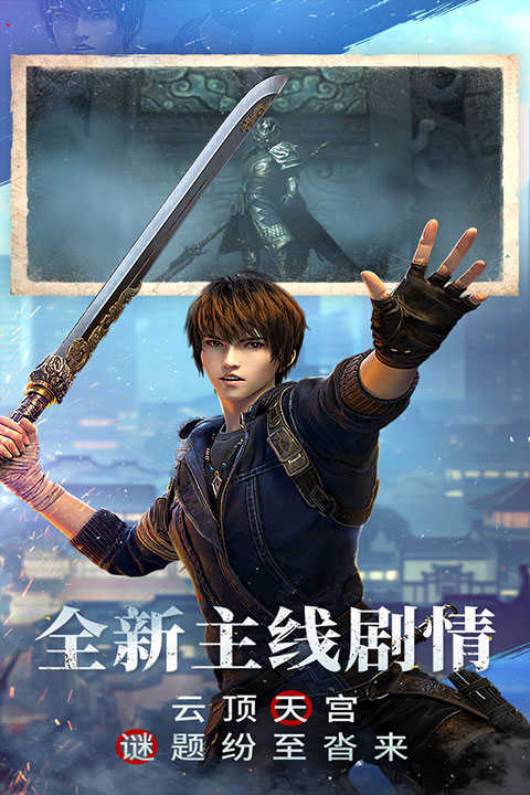 新盗墓笔记免费版截图3