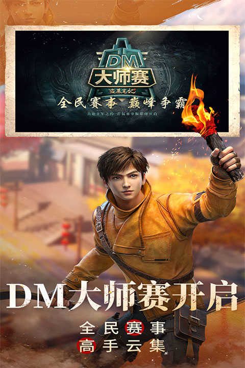 新盗墓笔记免费版截图0