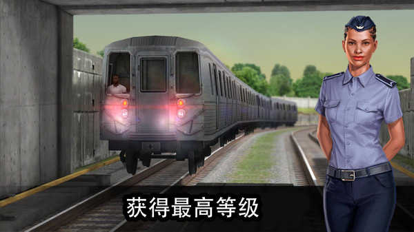 模拟城际列车截图1