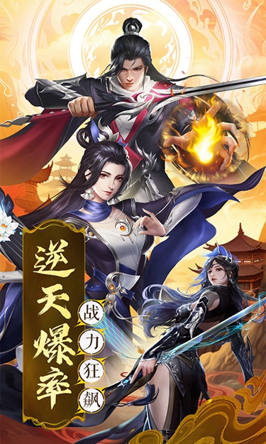 混沌仙魔诀安卓版截图0