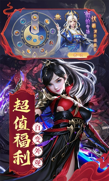 混沌仙魔诀安卓版截图3