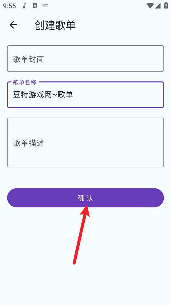 哔哔音乐最新版