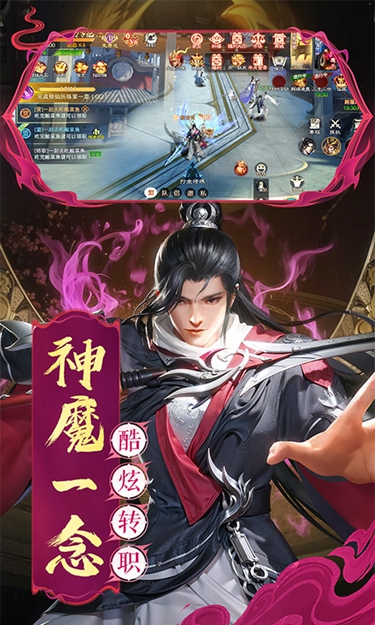 混沌仙魔诀安卓版