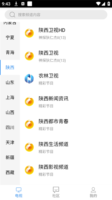 悠兔电视正版截图0
