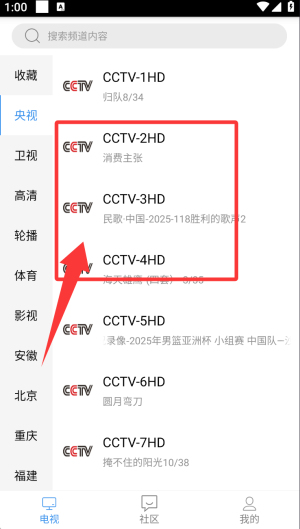 悠兔电视正版