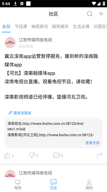 悠兔电视正版