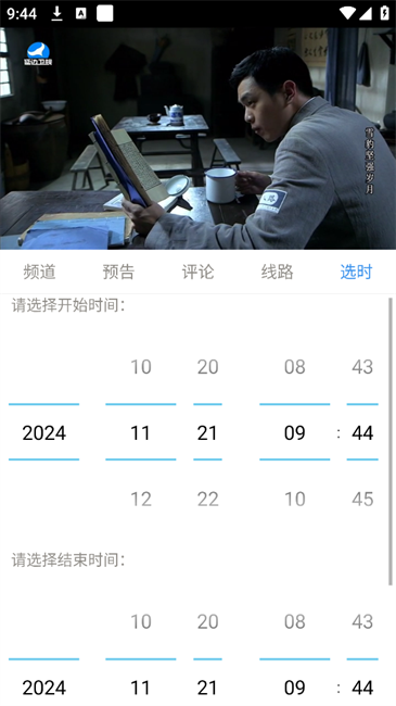悠兔电视正版