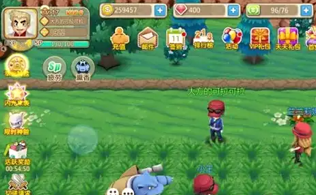 口袋逆袭