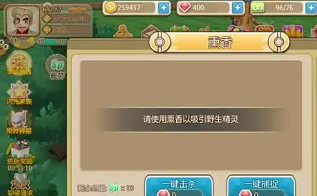 口袋逆袭