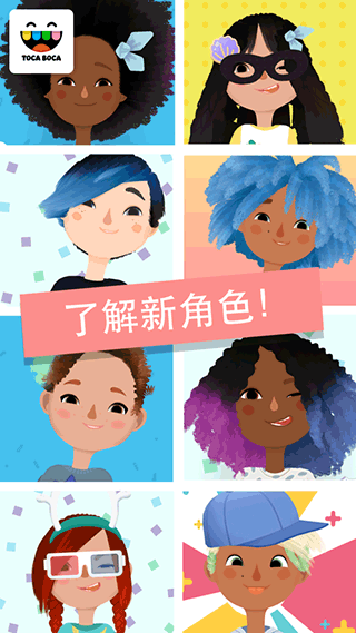 托卡美发沙龙3截图0