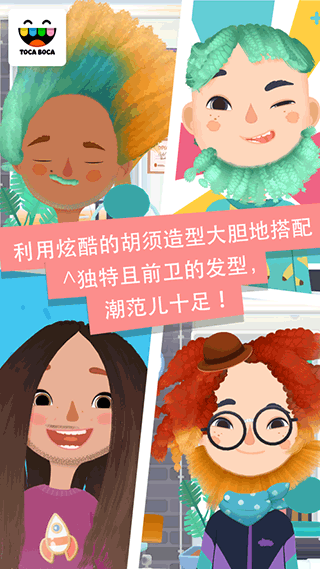 托卡美发沙龙3截图4