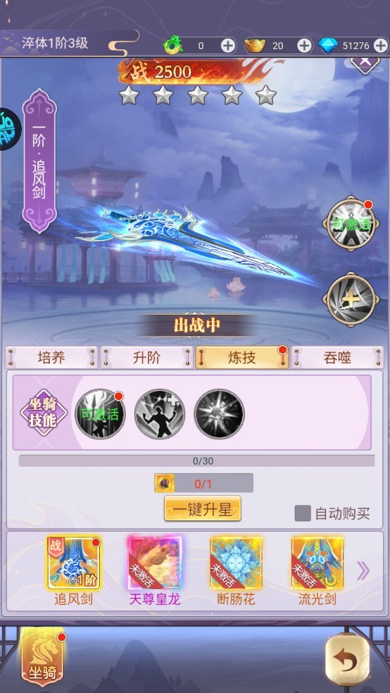 唐门六道