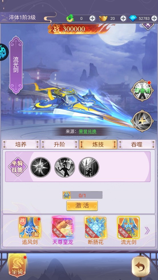 唐门六道