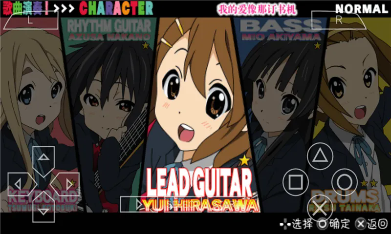 轻音少女放学后演唱会手机版截图2