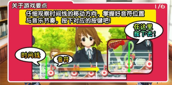 轻音少女放学后演唱会手机版