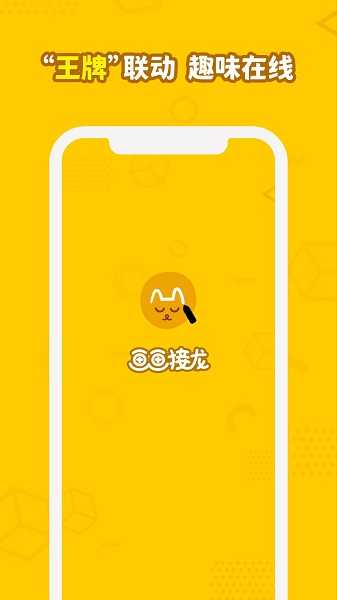 画画接龙