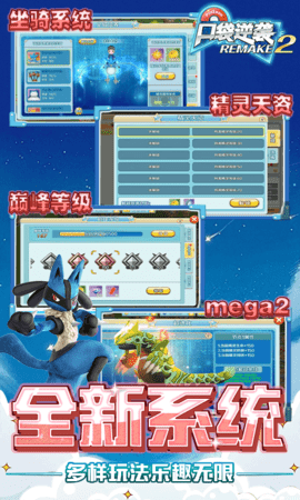 口袋逆袭截图0