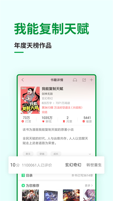 飞卢中文网截图2