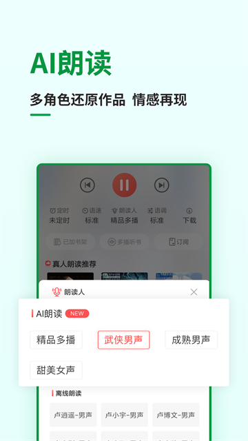 飞卢中文网截图0