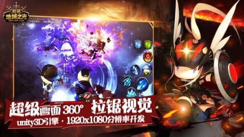 超级地城之光安卓版截图2