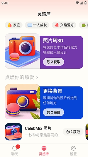 马卡龙手机版截图0