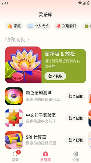 马卡龙手机版截图2