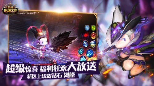 超级地城之光安卓版截图0